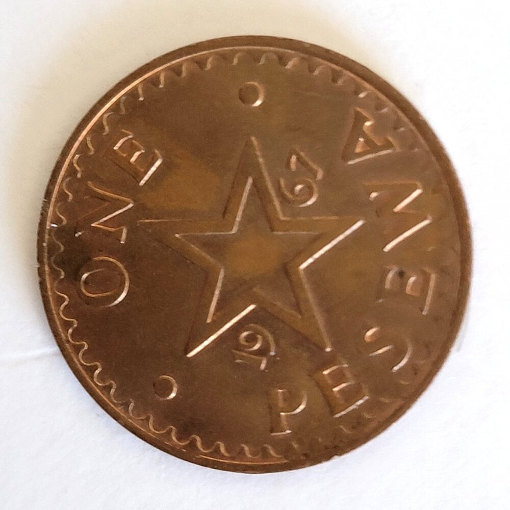 Vintage1947 Ghana Freedom and Justice One Pesewa Coin